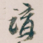 講