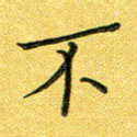 不