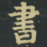 書
