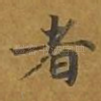 者