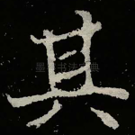 其