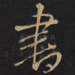 书