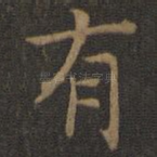 有