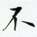 不