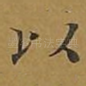 以