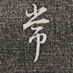常