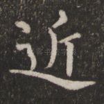 近