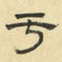 于