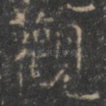 观