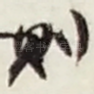 则