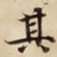 其