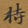 持