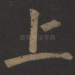 上