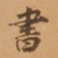 书