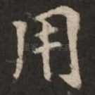 用