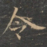 令