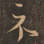 示
