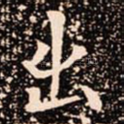 出