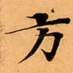 方