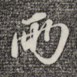 两