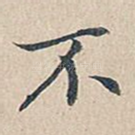 不