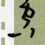 空