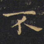不