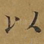 以