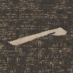一