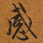 感