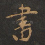 书