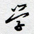 学