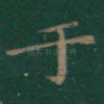 于