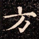方