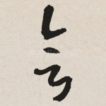 会