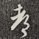 都