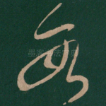 数