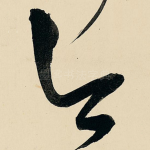今