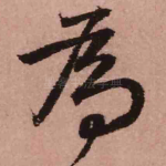 为