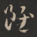虽