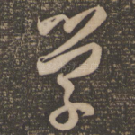 学