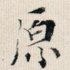 原
