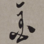 金