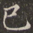 已