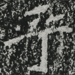 乎