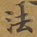 法