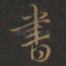 书