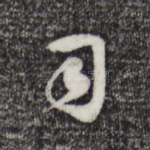 司