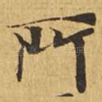 所