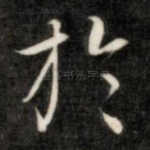 于